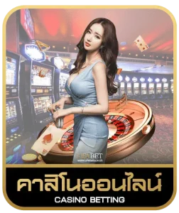 MAFIA47 คาสิโนออนไลน์